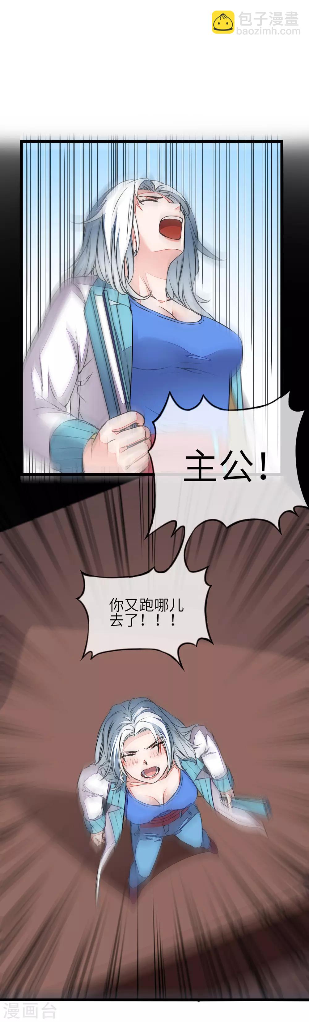 第2话 我愿永远追随主公左右(1/2)-第3话