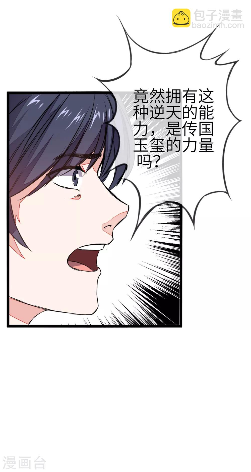 第2话 我愿永远追随主公左右(1/2)-第3话