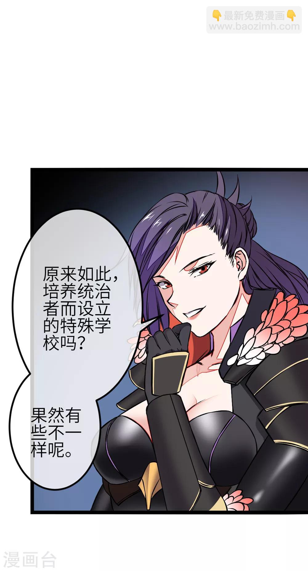 第2话 我愿永远追随主公左右(1/2)-第3话