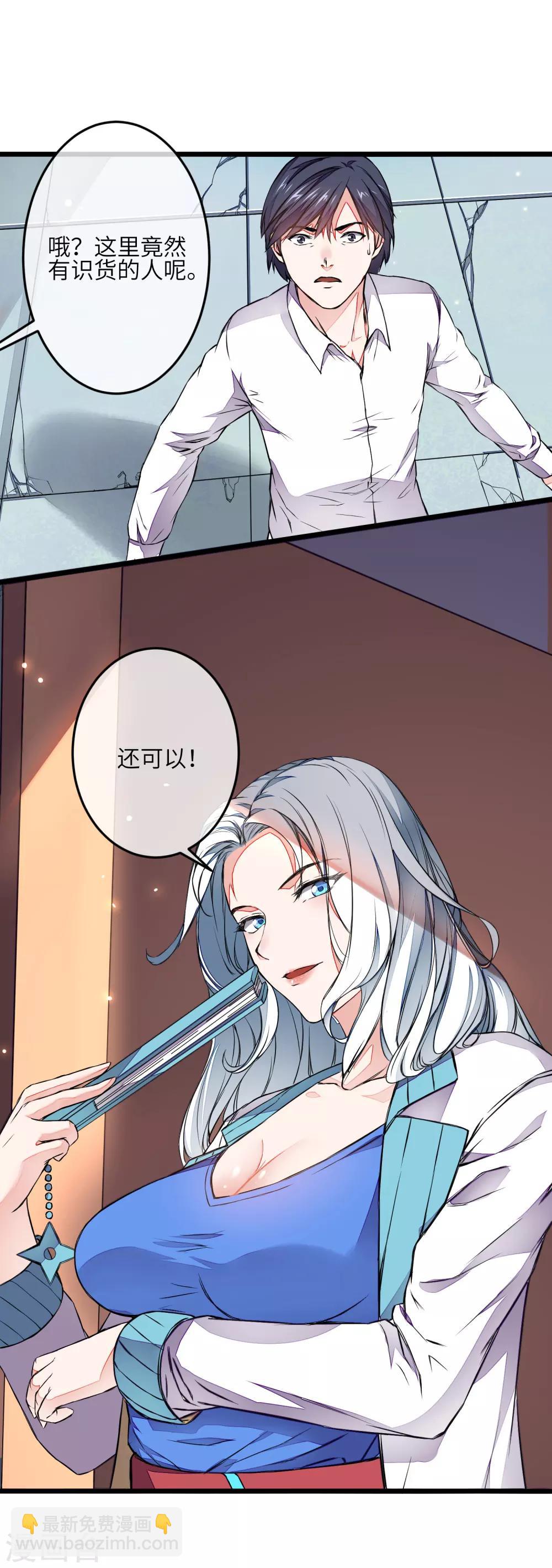 第2话 我愿永远追随主公左右(1/2)-第3话