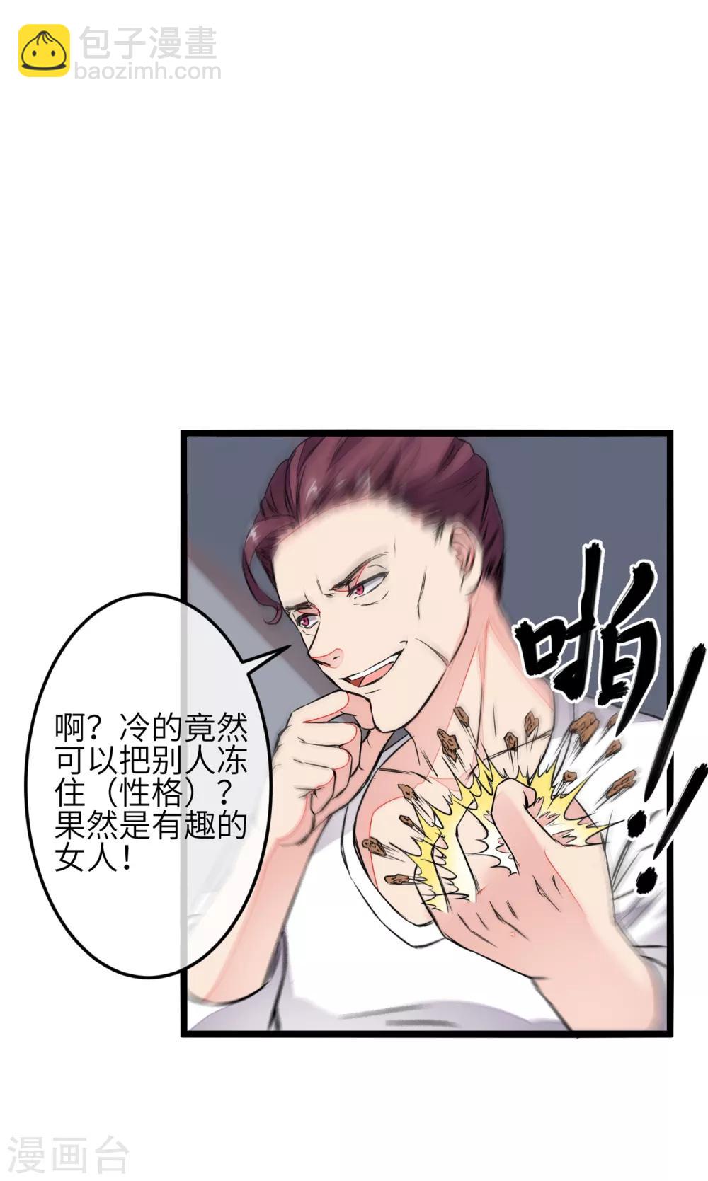 第2话 我愿永远追随主公左右(1/2)-第3话