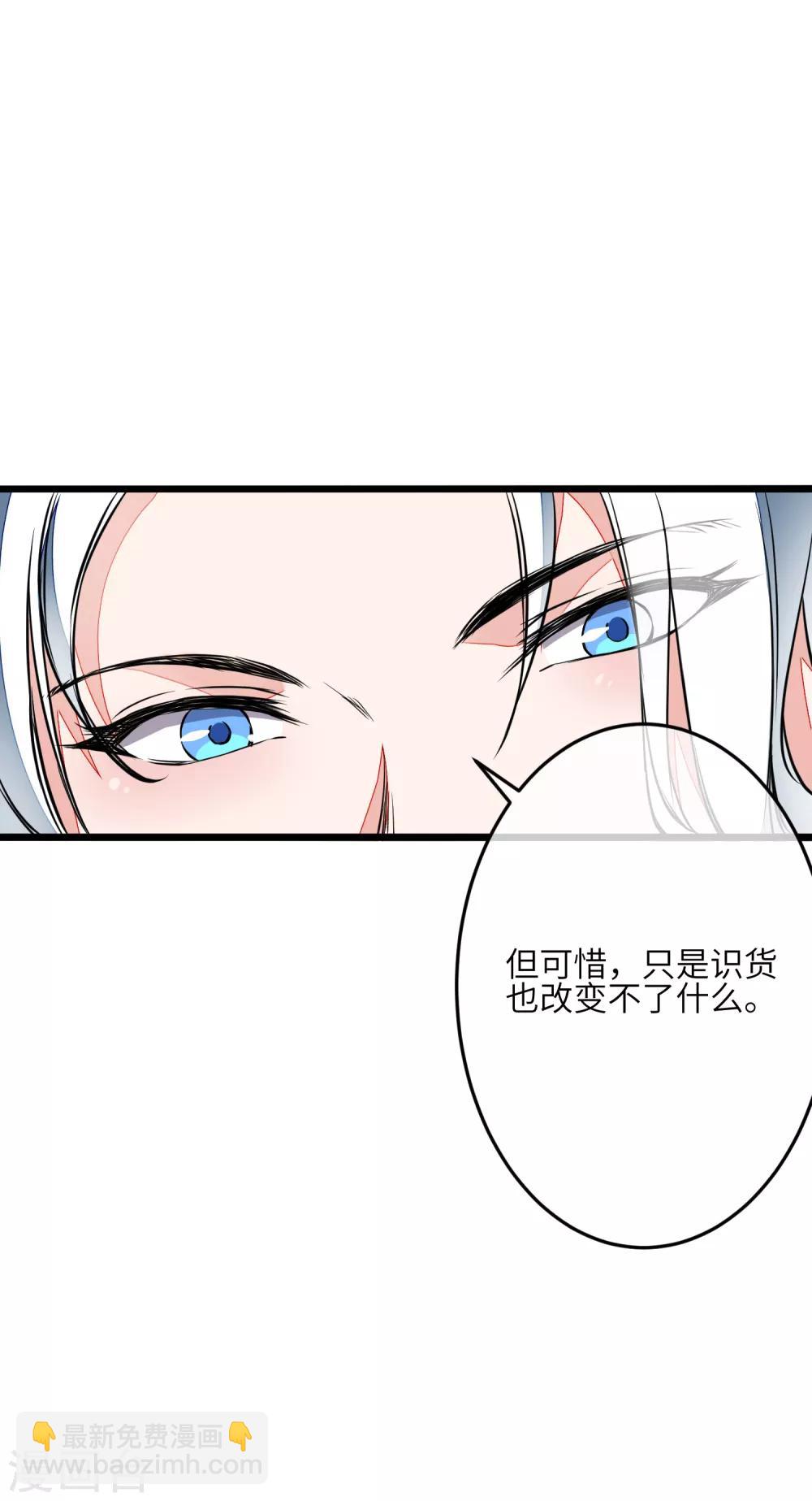 第2话 我愿永远追随主公左右(1/2)-第3话