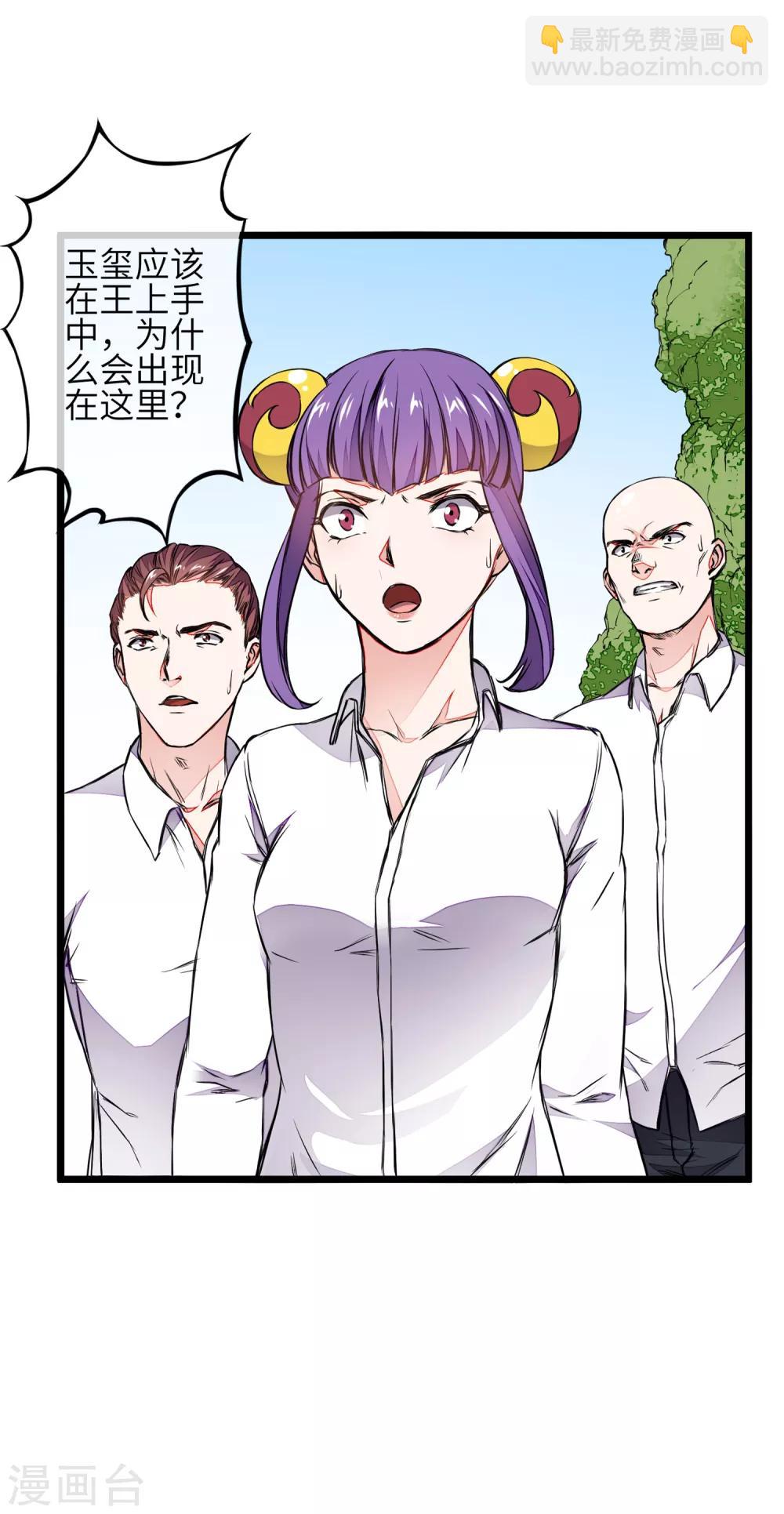 第2话 我愿永远追随主公左右(1/2)-第3话