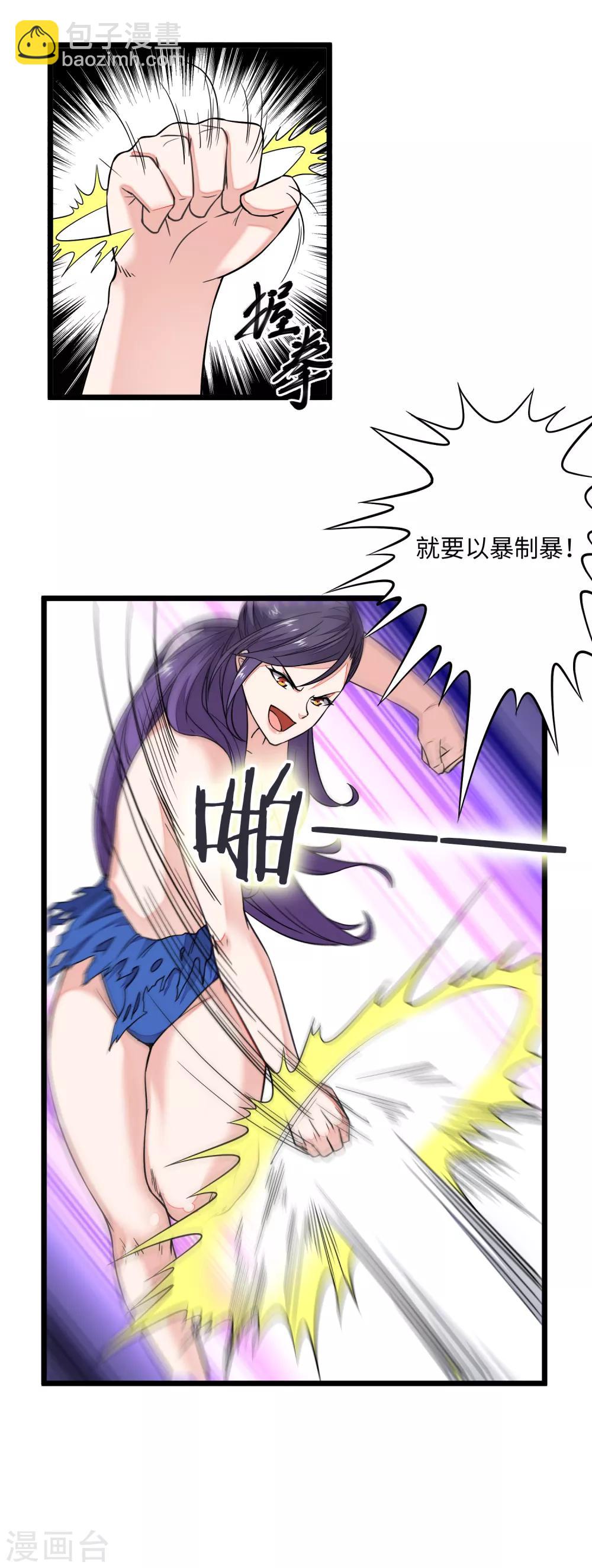 第6话 一个能打的都没有！-第7话