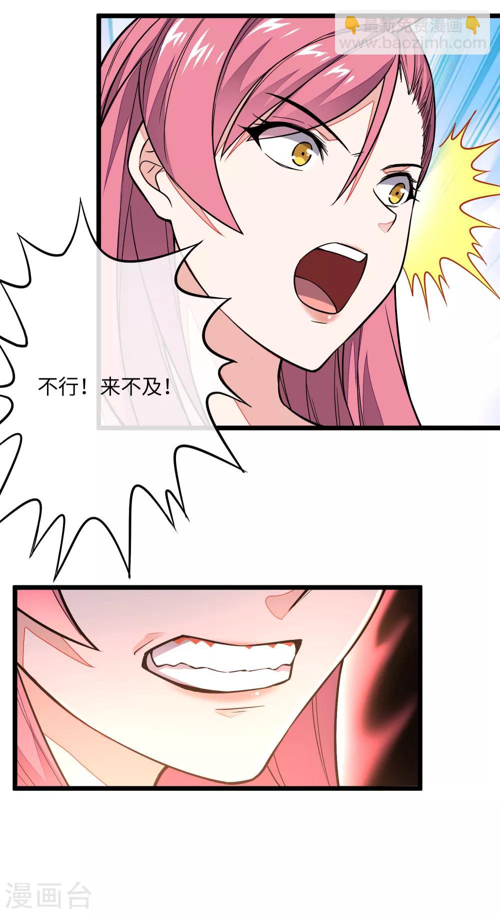 第6话 一个能打的都没有！-第7话