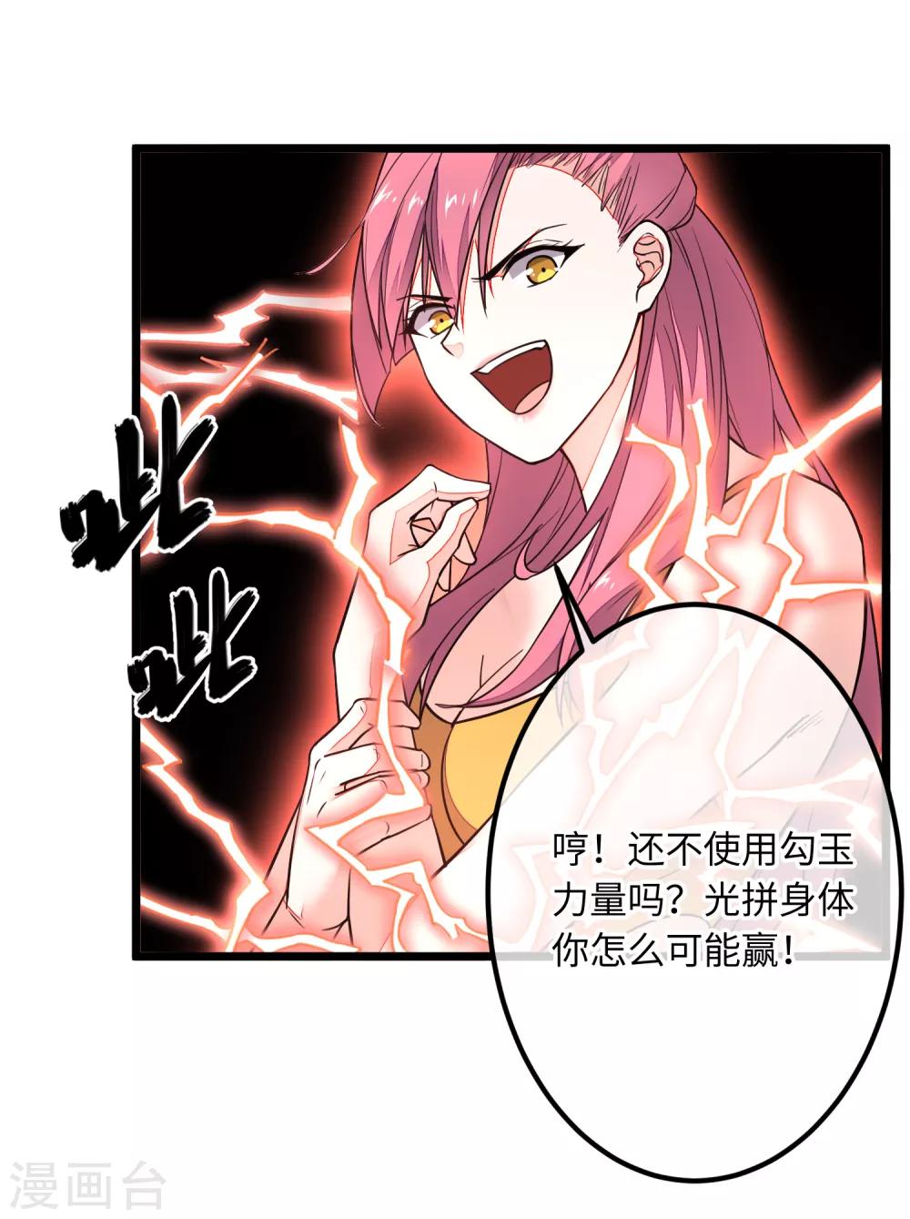 第6话 一个能打的都没有！-第7话