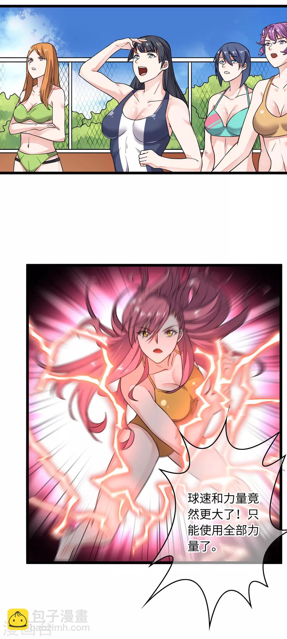 第6话 一个能打的都没有！-第7话