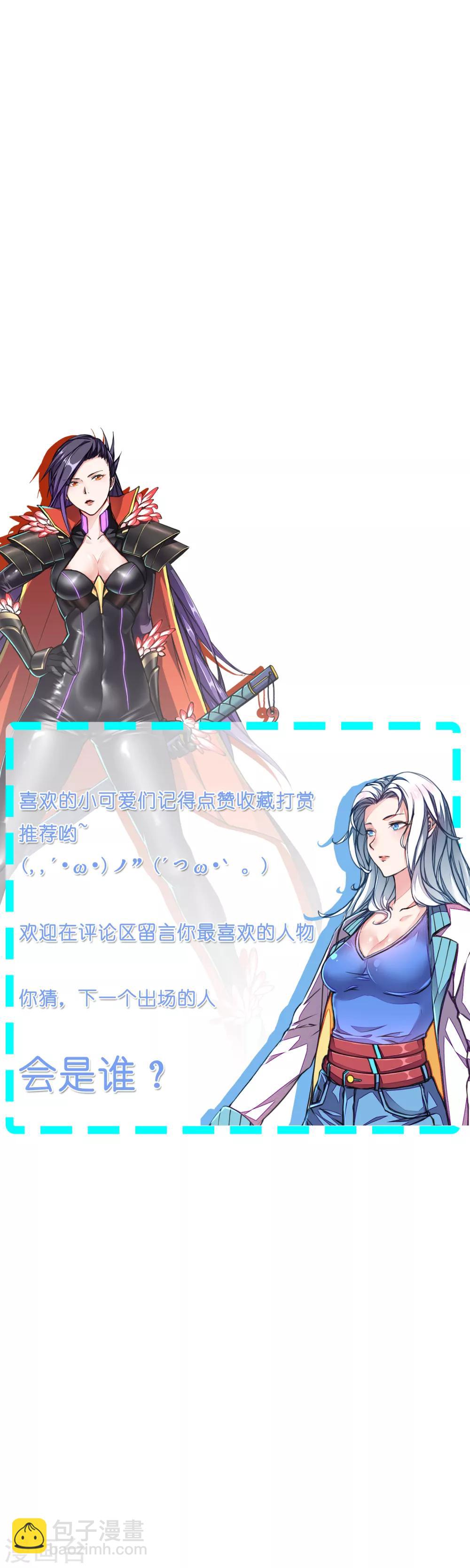 第6话 一个能打的都没有！-第7话