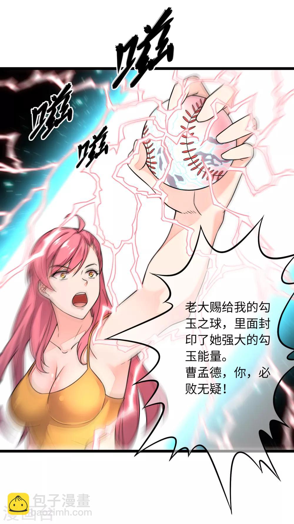 第6话 一个能打的都没有！-第7话