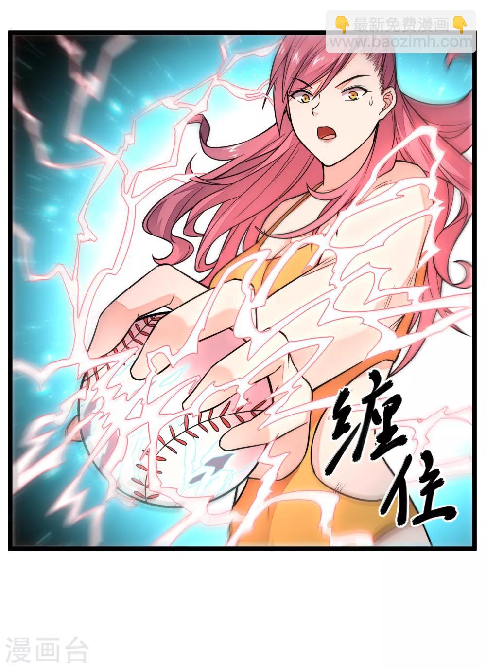 第6话 一个能打的都没有！-第7话