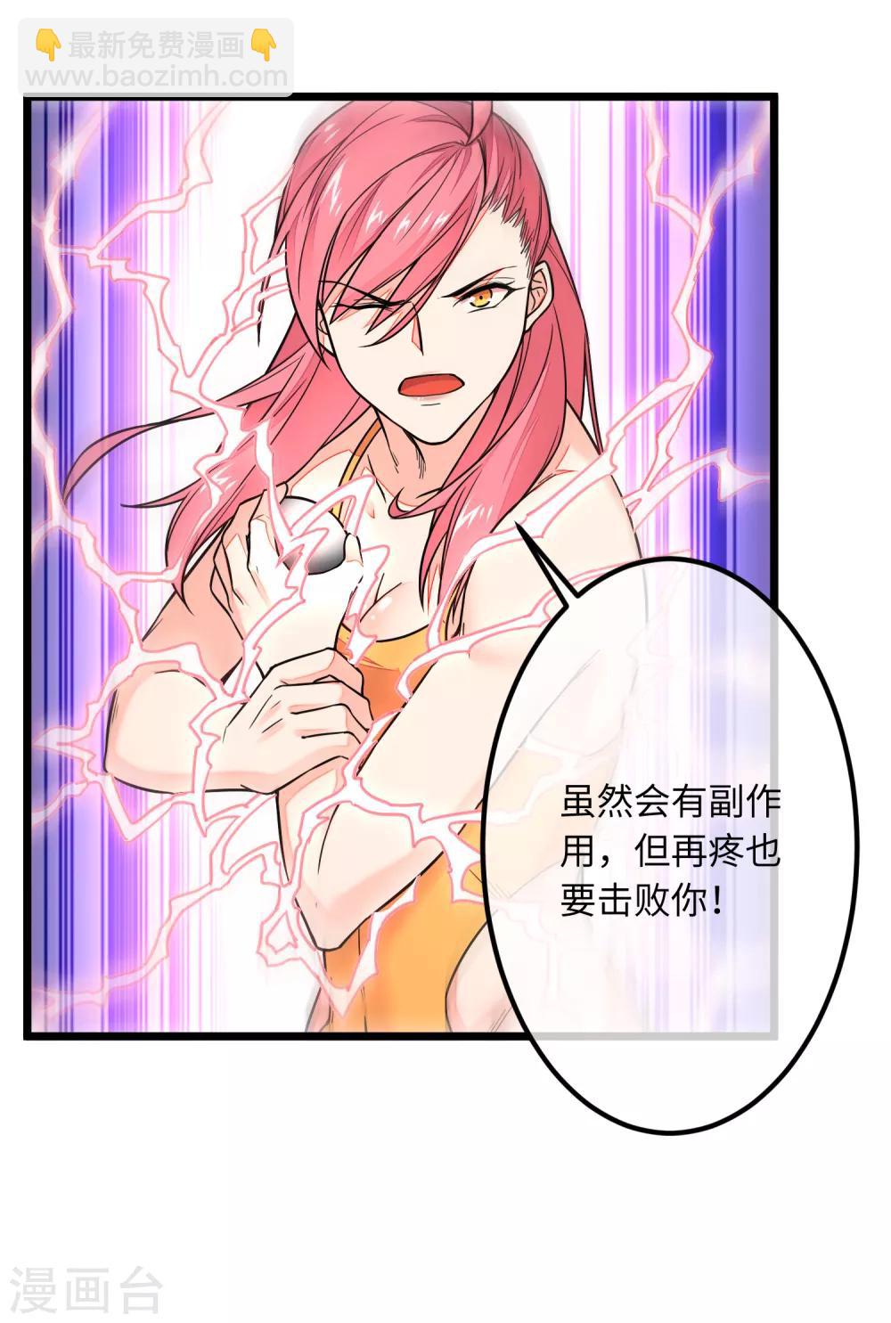 第6话 一个能打的都没有！-第7话