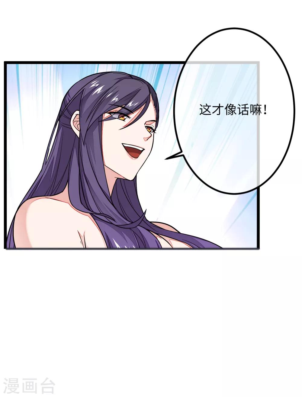 第6话 一个能打的都没有！-第7话