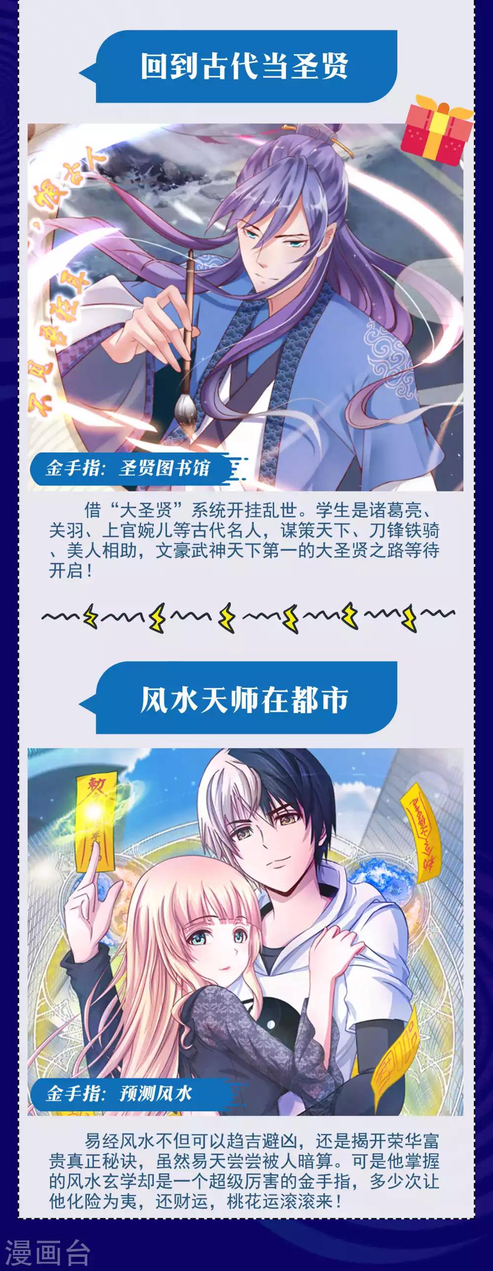 暑期大抽送 金手指大比拼，不服来battle-第9话