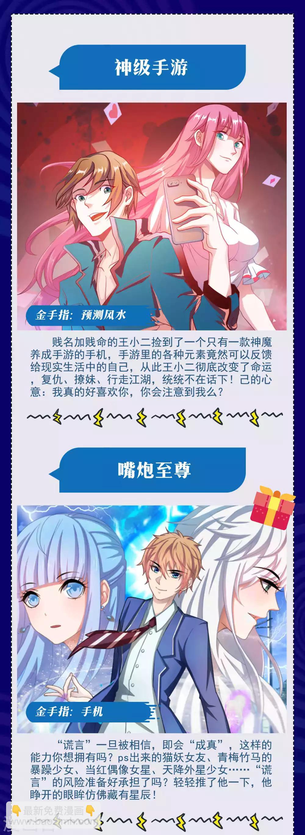 暑期大抽送 金手指大比拼，不服来battle-第9话