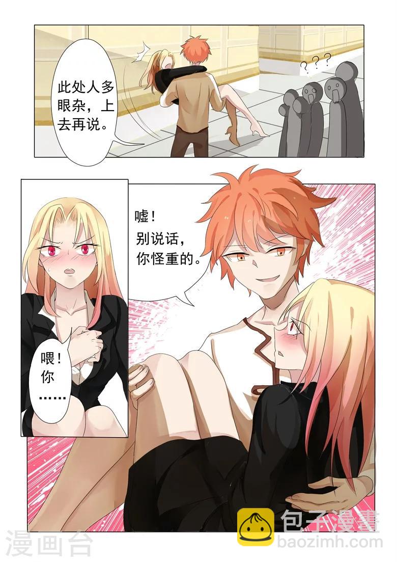 第1话 流氓相师碰瓷冰山总裁-第1话