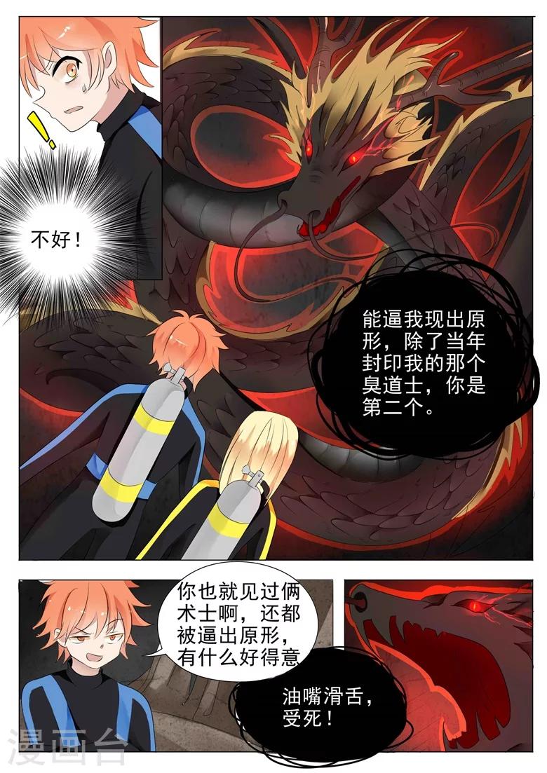 第13话 俘获芳心-第13话