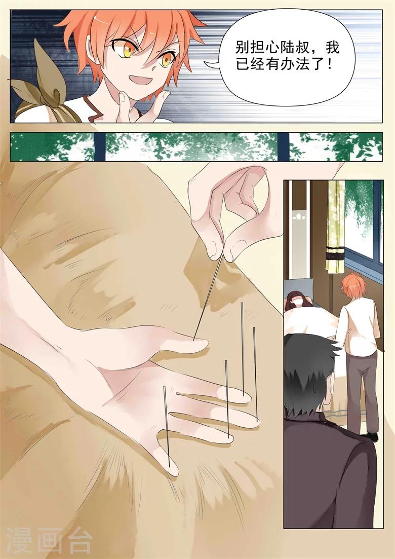 第17话 英雄救美-第17话