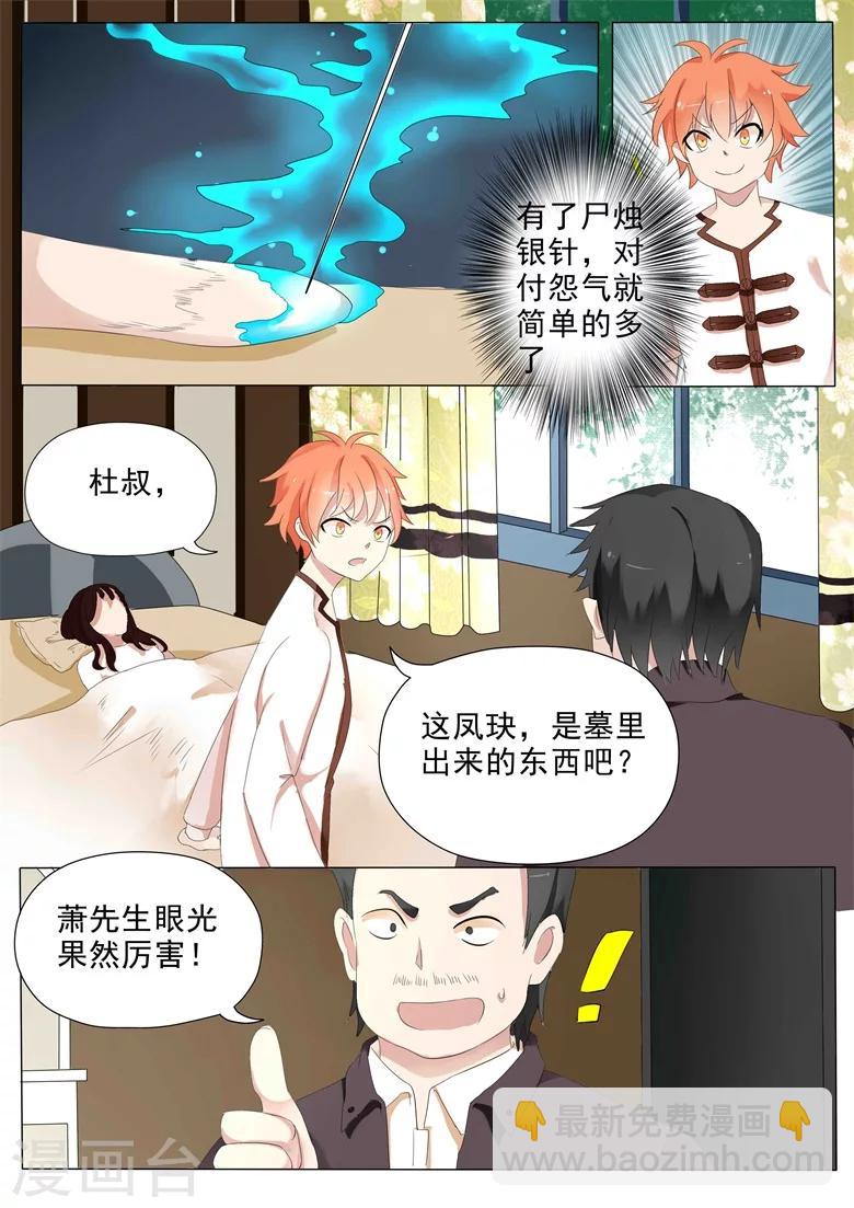 第17话 英雄救美-第17话