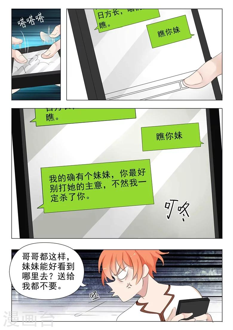 第17话 英雄救美-第17话