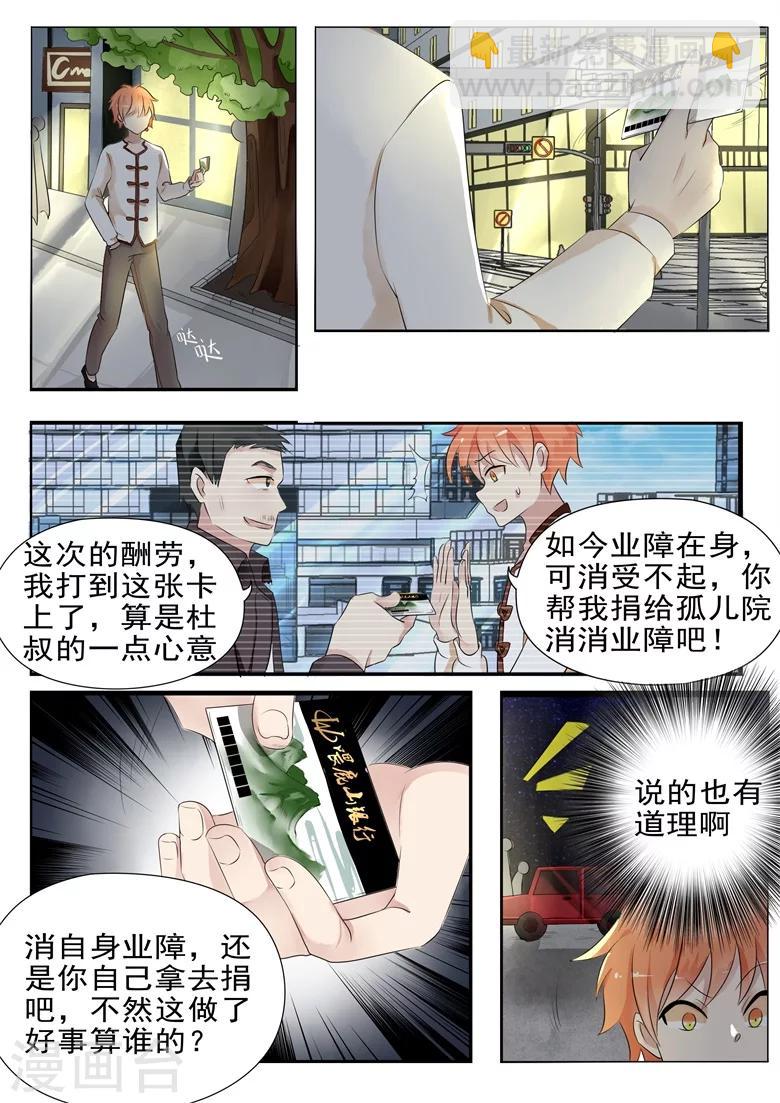 第17话 英雄救美-第17话