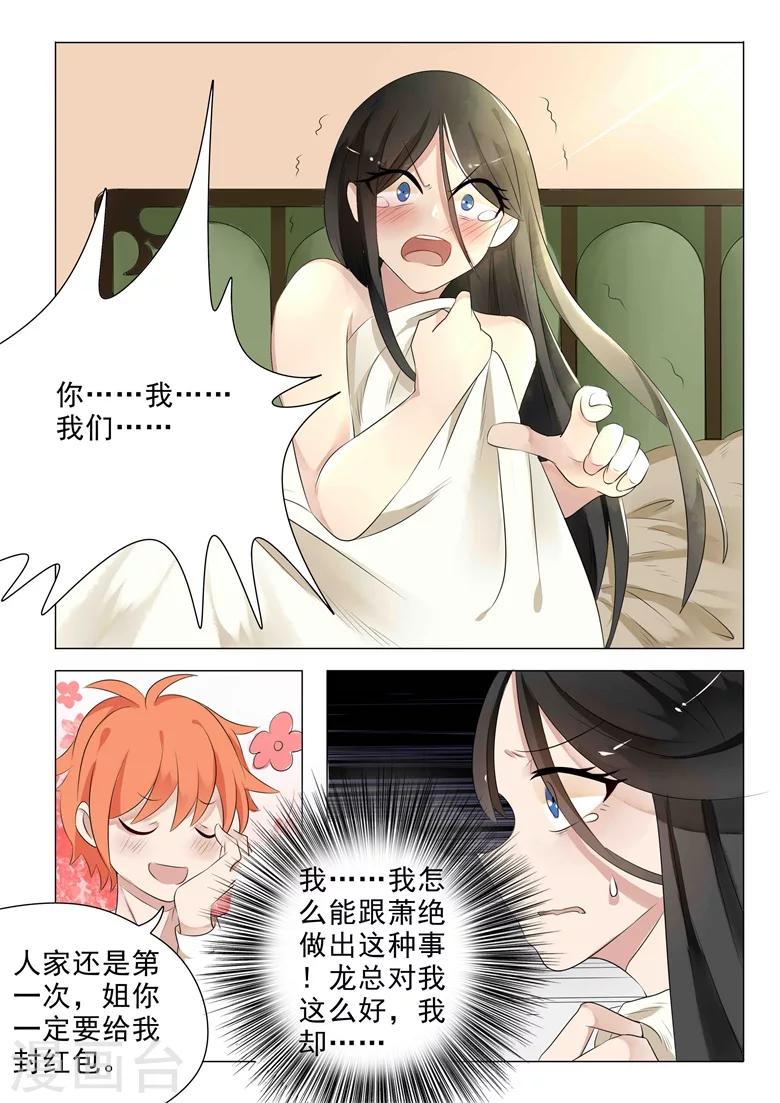 第19话 那种关系-第19话