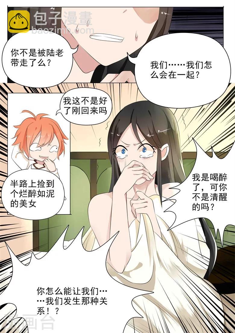 第19话 那种关系-第19话