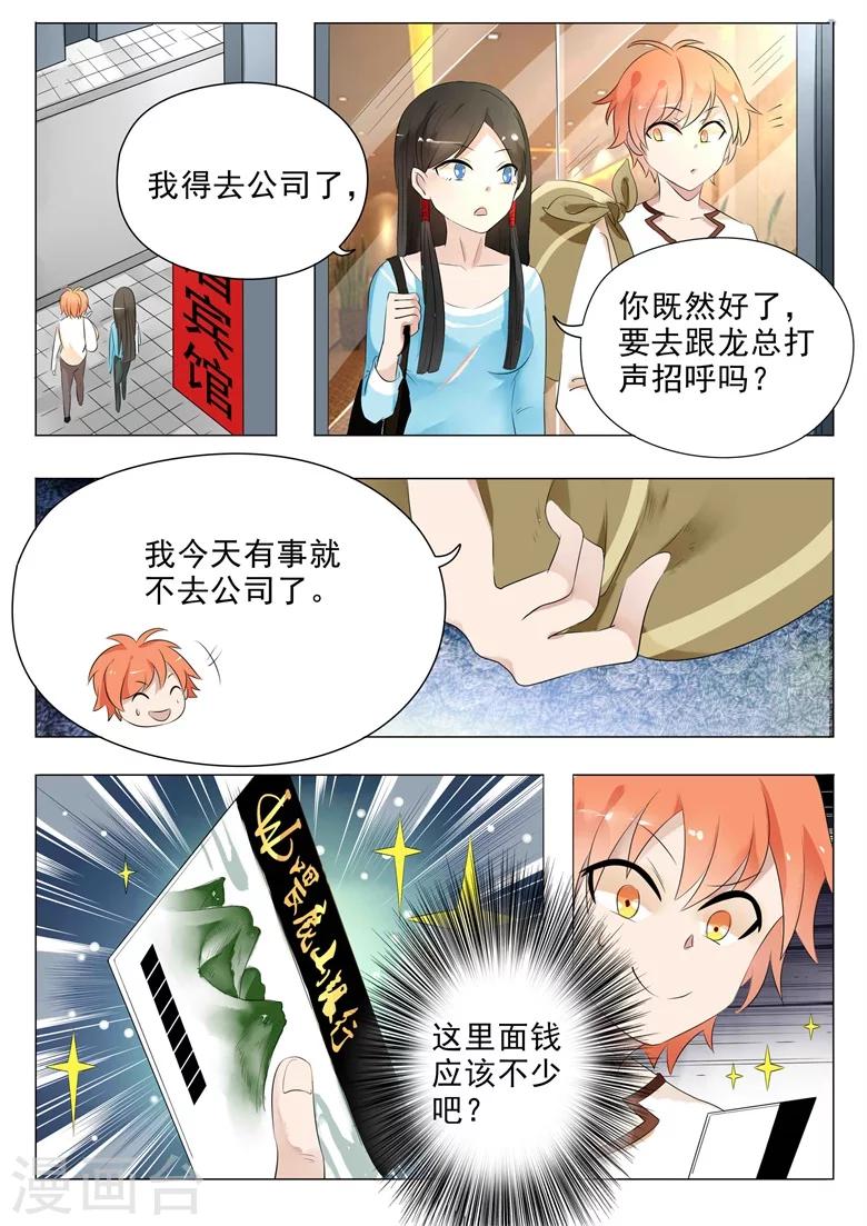 第19话 那种关系-第19话