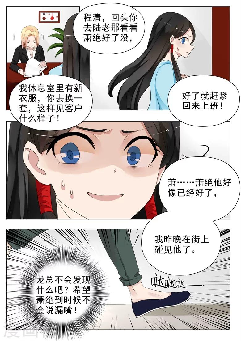 第19话 那种关系-第19话