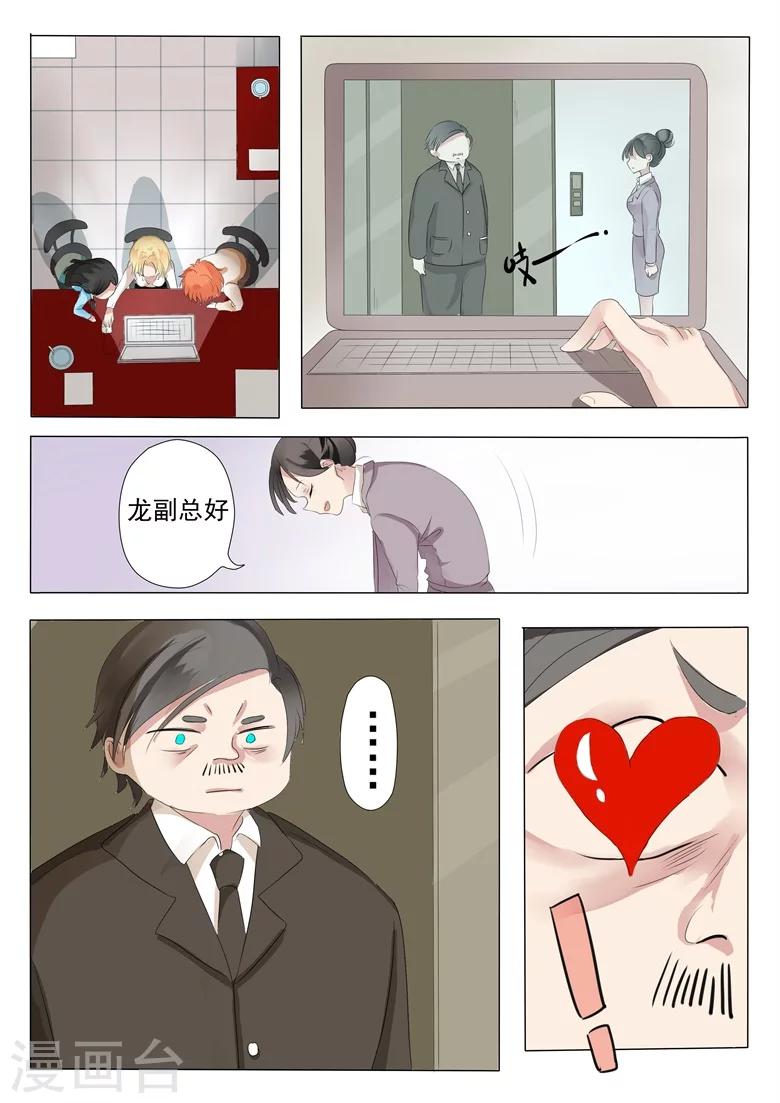 第3话 桃花朵朵开-第3话