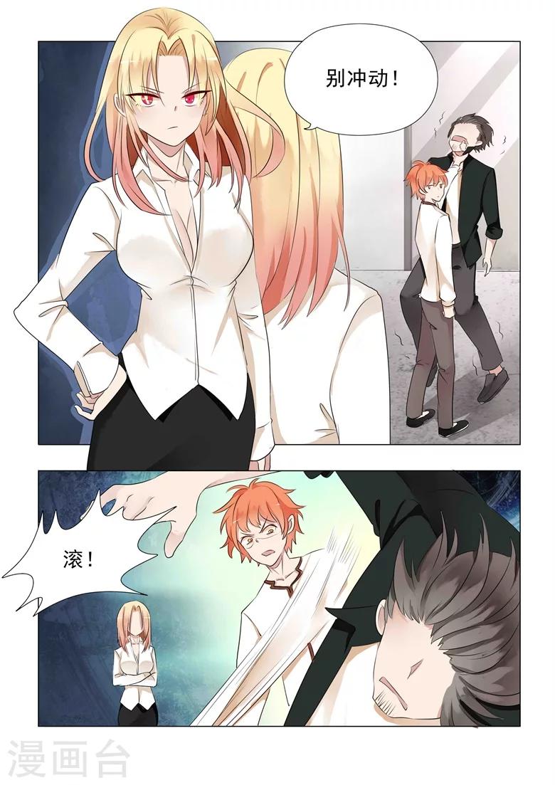 第25话 劈腿门-第25话