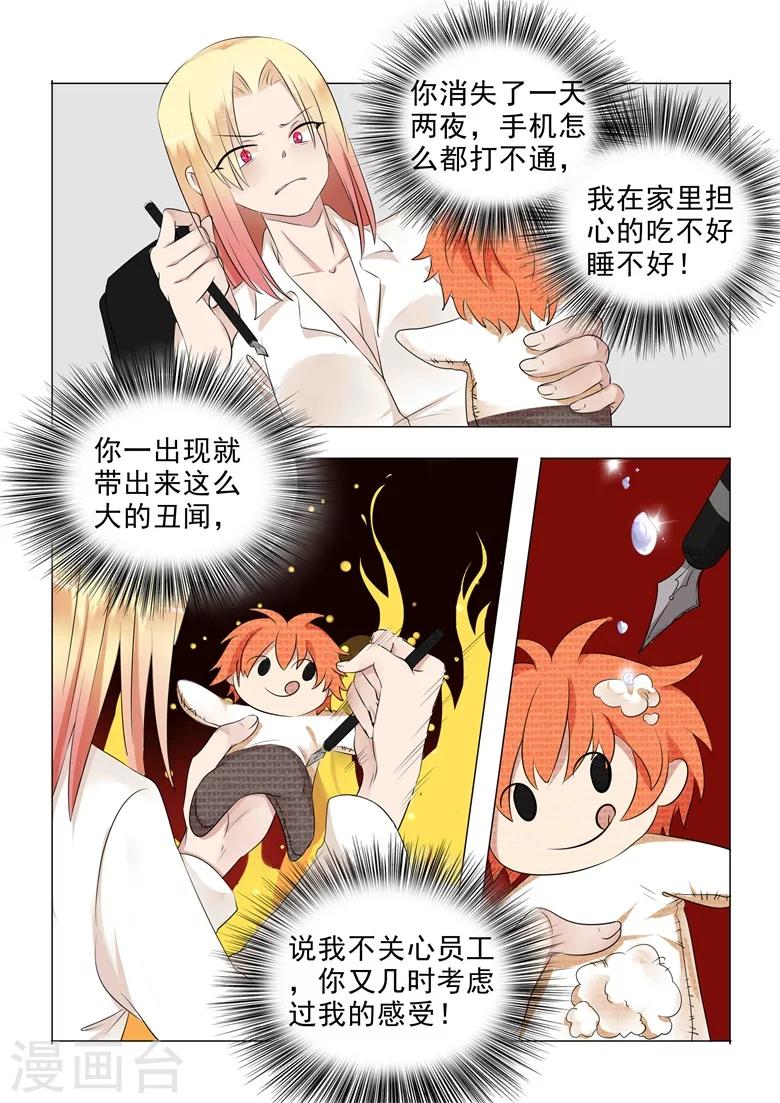 第27话 寻找线索-第27话