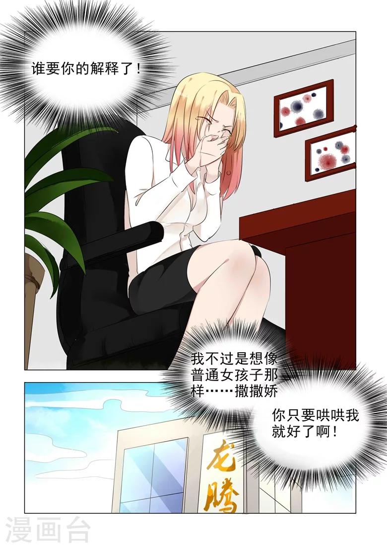 第27话 寻找线索-第27话