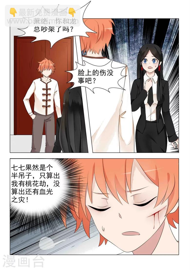 第27话 寻找线索-第27话