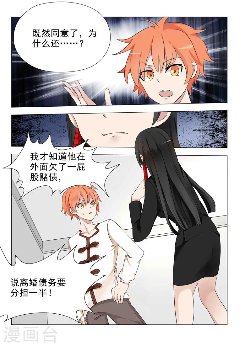 第27话 寻找线索-第27话