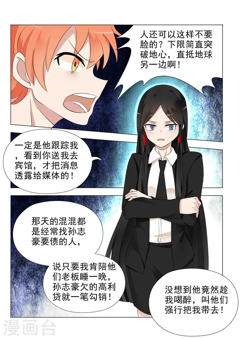 第27话 寻找线索-第27话