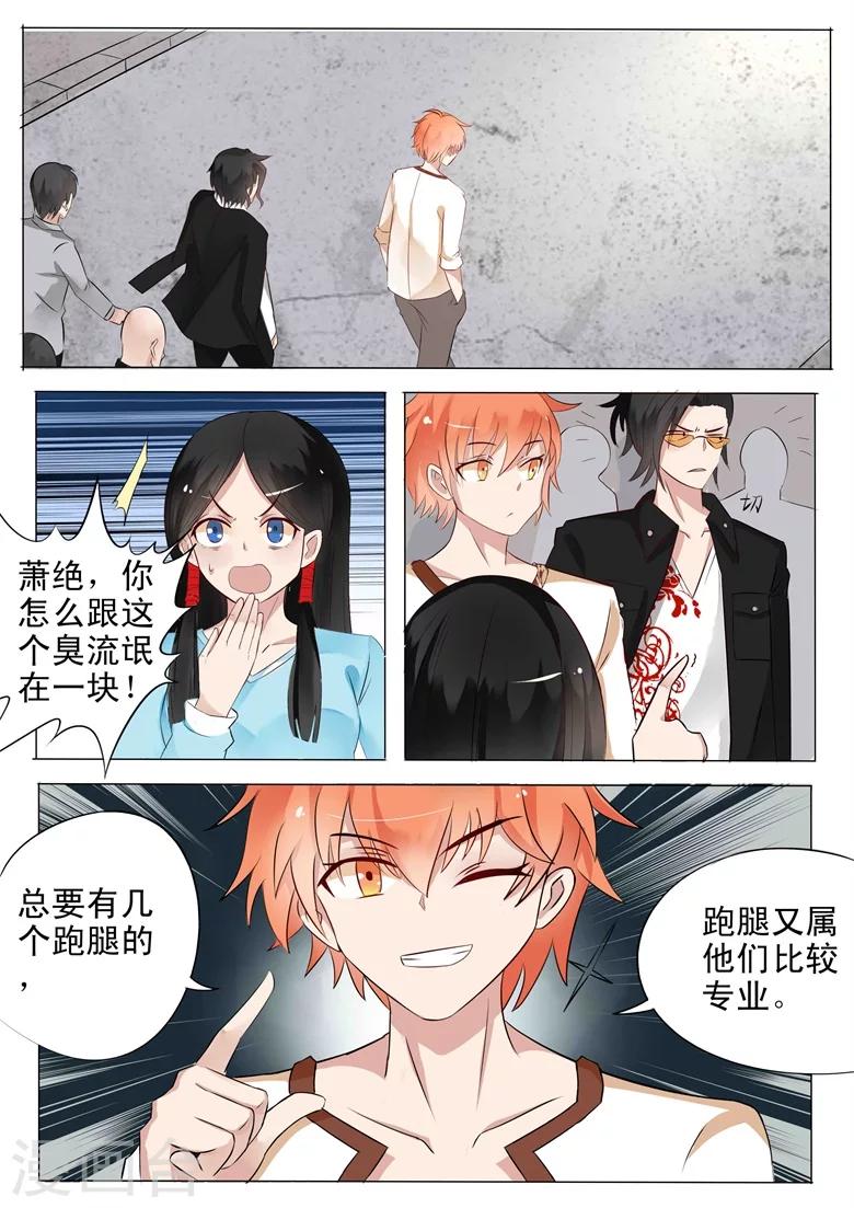 第29话 梅花易数-第29话