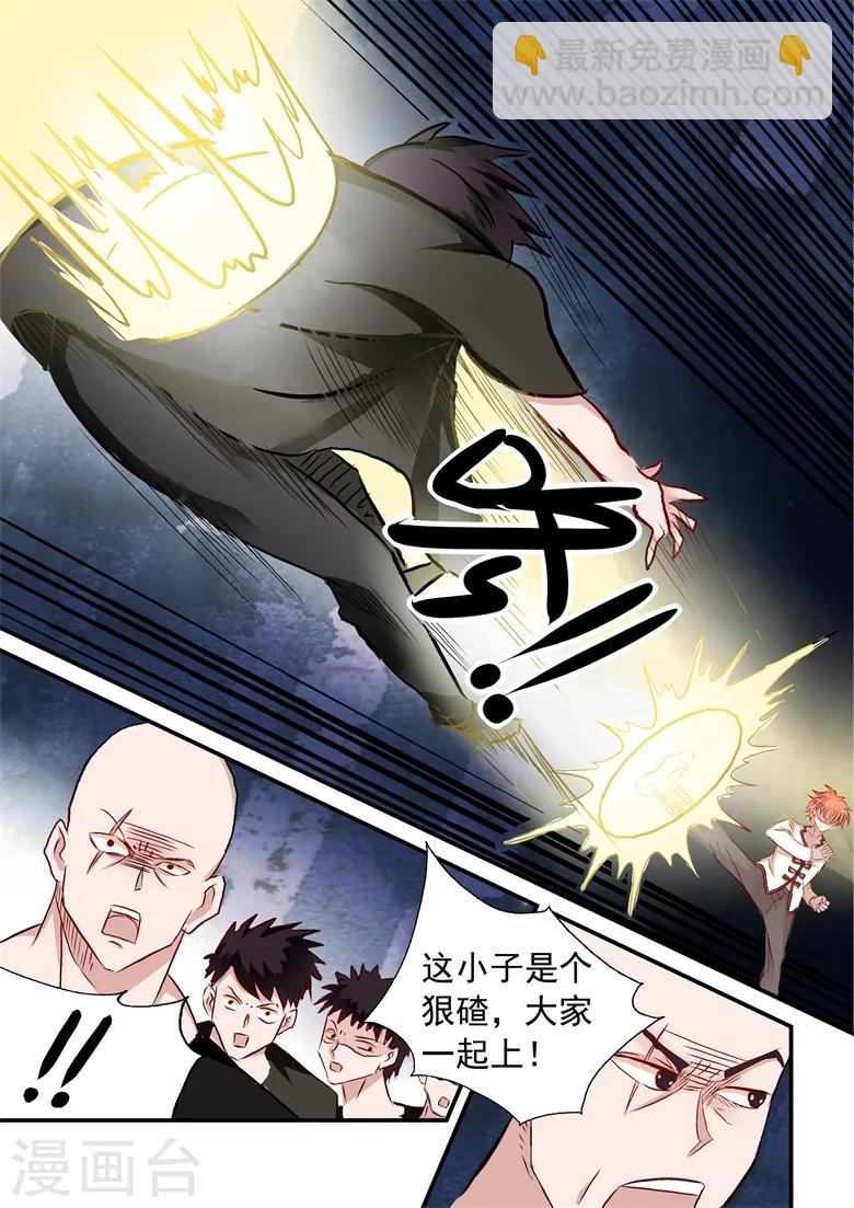 第31话 相师会法术-第31话