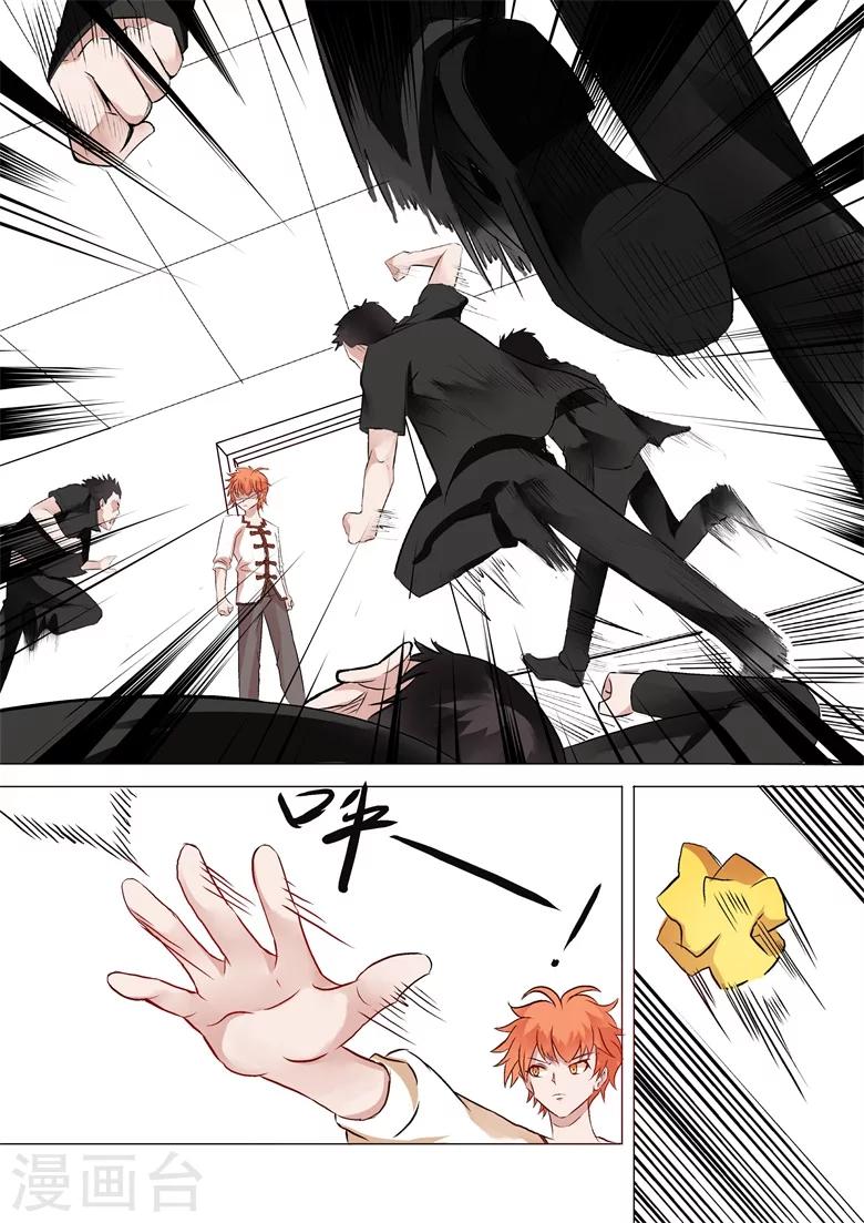 第31话 相师会法术-第31话