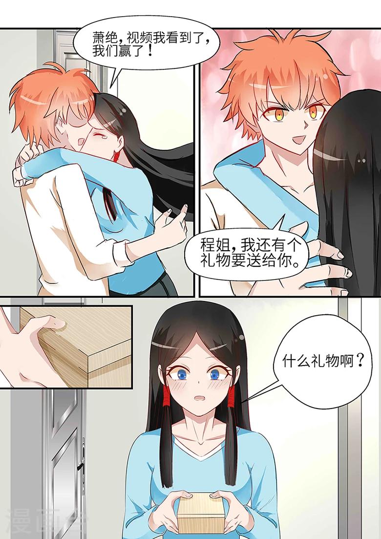 第33话 以身相许吗？-第33话