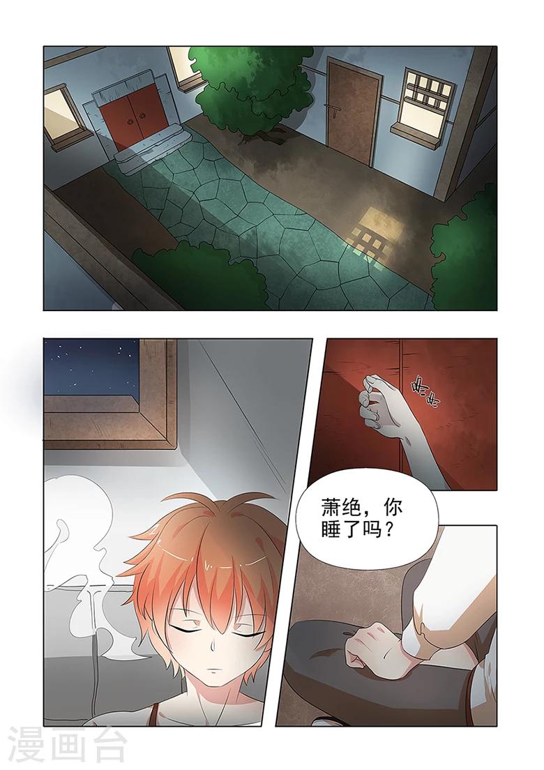 第37话 秋名山车神开车啦！-第37话