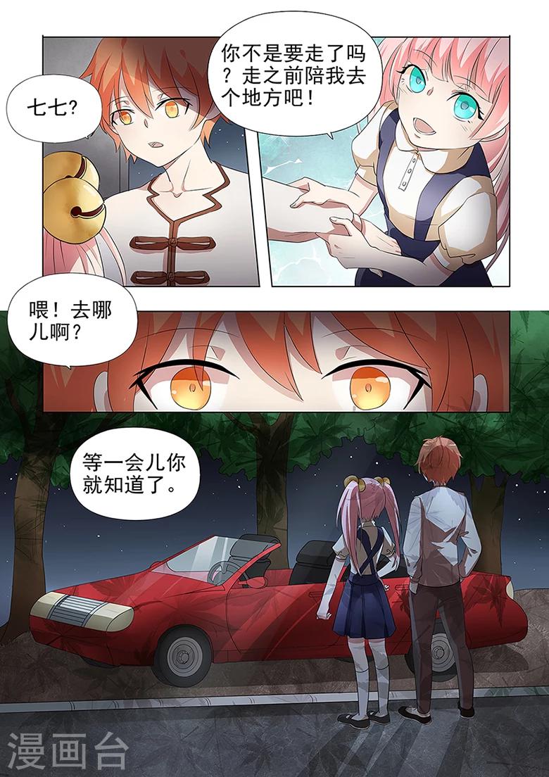 第37话 秋名山车神开车啦！-第37话