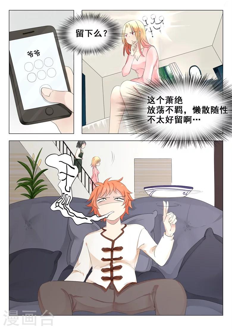 第5话 卖身还债-第5话