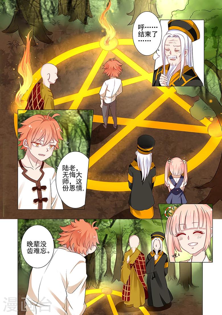 第41话 一首凉凉送给自己-第41话