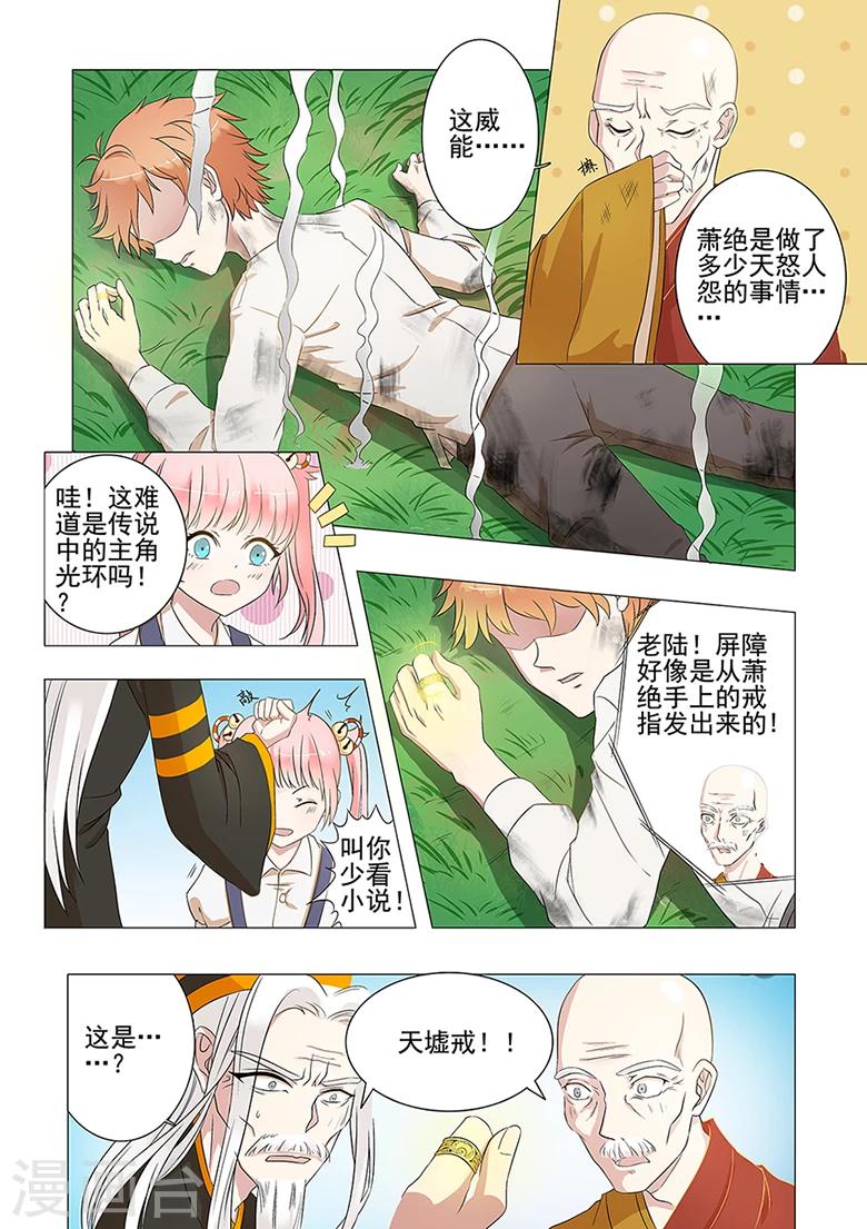 第41话 一首凉凉送给自己-第41话