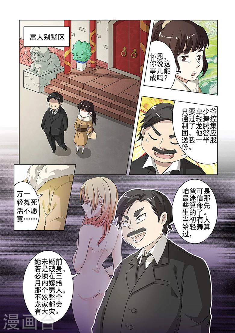 第43话 我从地狱回来了！-第43话