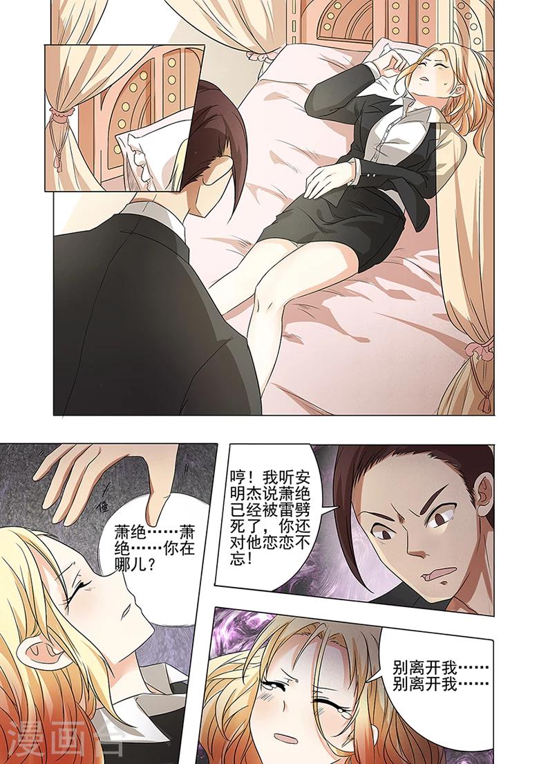 第43话 我从地狱回来了！-第43话