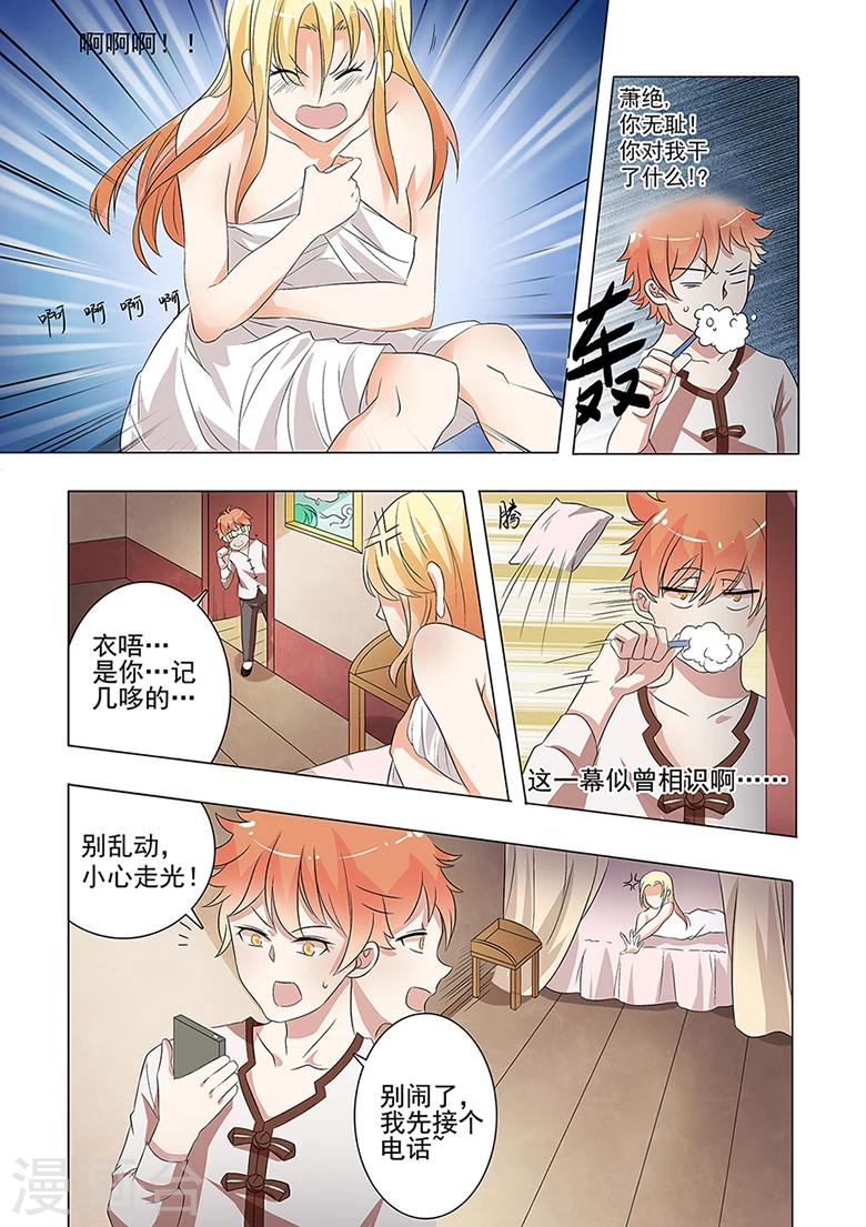 第45话 法器雷劈木-第45话