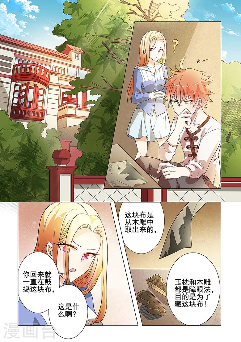 第47话 自己撞来的妹子-第47话