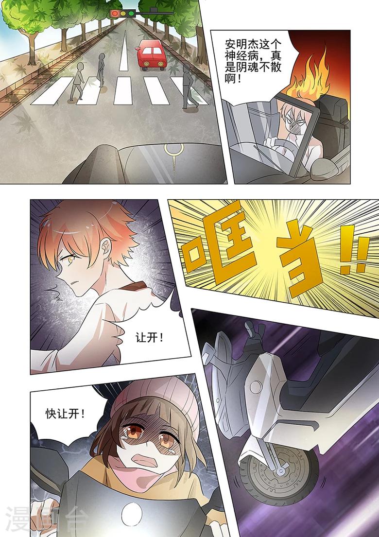 第47话 自己撞来的妹子-第47话