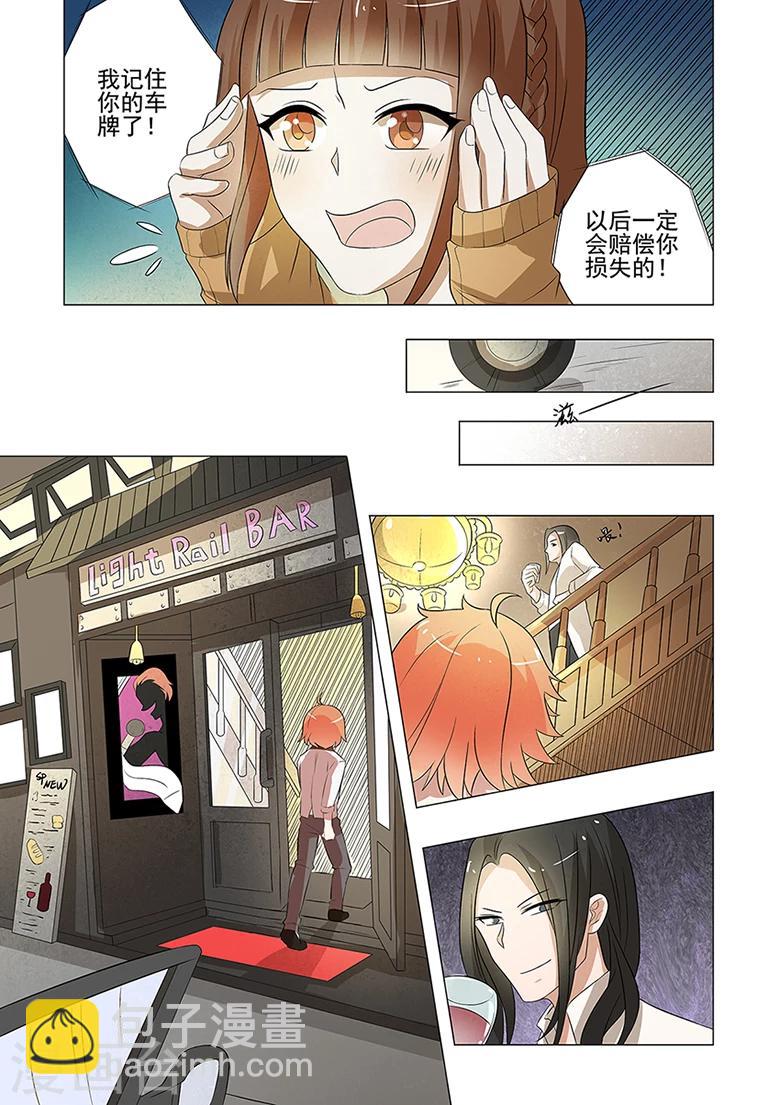 第47话 自己撞来的妹子-第47话